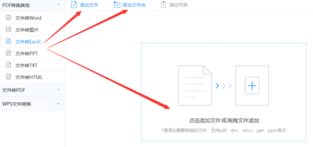 豪博享娱乐网址登陆使用讲解 - 选择文件格式